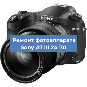 Замена системной платы на фотоаппарате Sony A7 III 24-70 в Челябинске